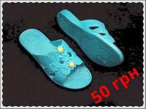 Шлепки Шлепки